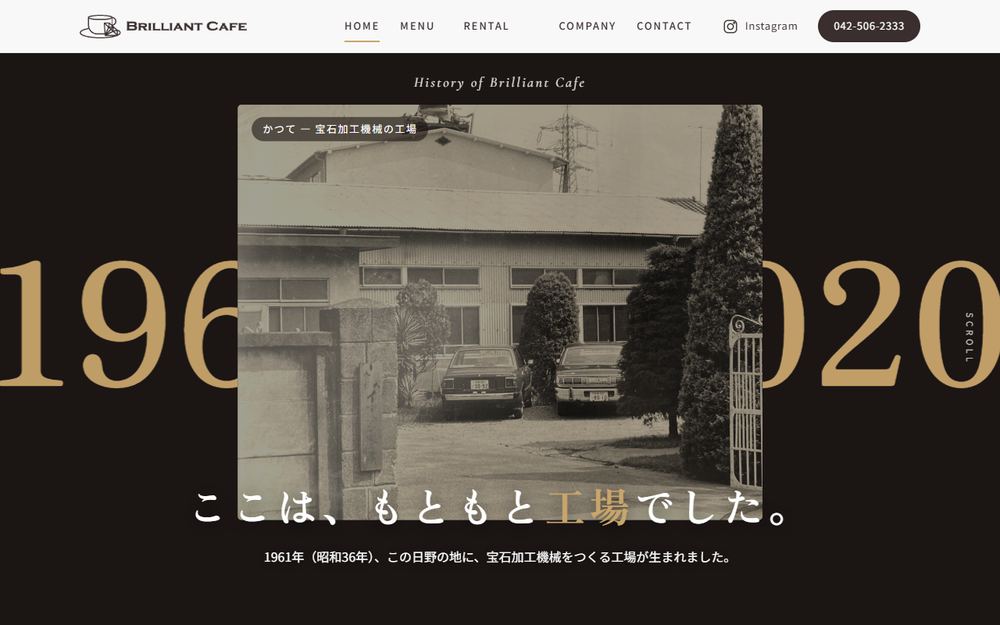 プランBの試作:工場の跡地のストーリー